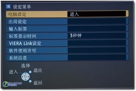 高端IPS-α面板!松下旗艦32液晶評測 高端IPS-α面板!松下旗艦32液晶評測