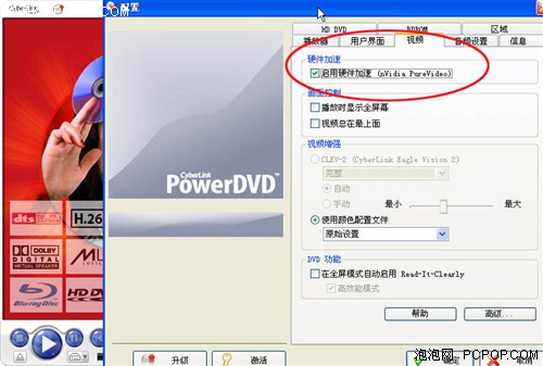 PowerDVD岥ܛƴ