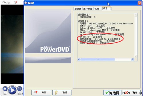 PowerDVD岥ܛƴ