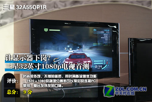讓顯示器下崗?三星32寸1080p電視首測 讓顯示器下崗?三星32寸1080p電視首測