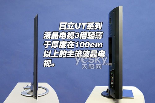 欲出奇兵智取奧運(yùn) 日立液晶電視UT42詳評(píng)