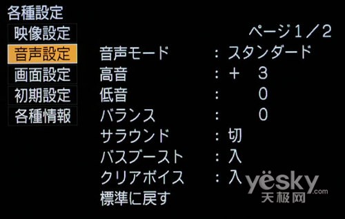 欲出奇兵智取奧運 日立液晶電視UT42詳評