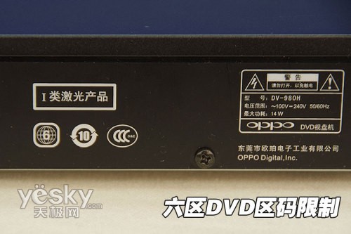 DVDrx OPPO DVD980Huy