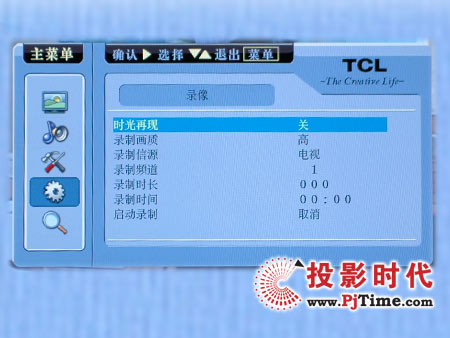 TCL L42E9FR液晶電視機(jī)錄像功能測試