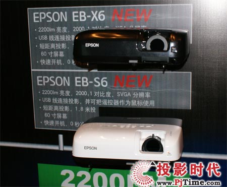 EB-X6EB-S6