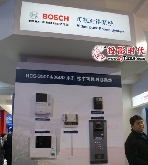 BOSCH 可視對(duì)講系統(tǒng) 展區(qū)