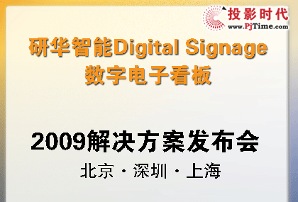 A܌eDigital Signage (sh)ӿQl(f)