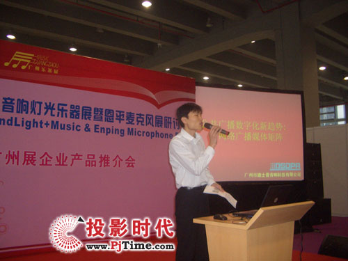 迪士普新產(chǎn)品亮相2009廣州音響展(組圖)
