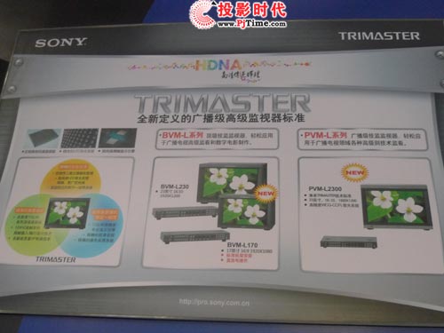 索尼全線廣播級(jí)液晶監(jiān)視器亮相CCBN2009