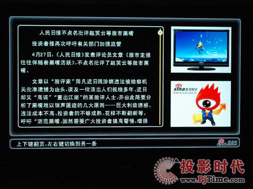 網(wǎng)絡(luò)先鋒 海信TLM47V88GP藍(lán)媒液晶電視全國(guó)首評(píng)