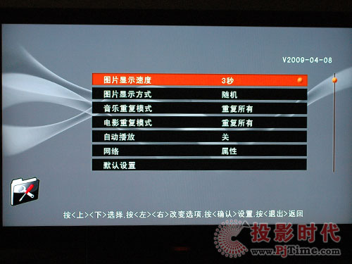 海信TLM47V88GP藍(lán)媒液晶電視多媒體功能系統(tǒng)設(shè)置