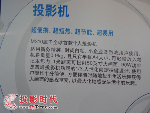 聯(lián)想投影機(jī)亮相第十二屆北京科博會(huì)