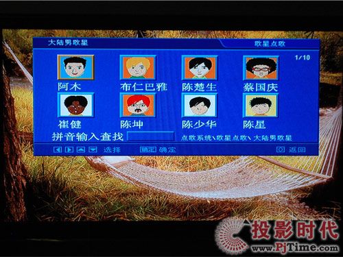 創(chuàng)維42L03RF液晶電視:CooCaa OK(酷K)功能體驗(yàn)