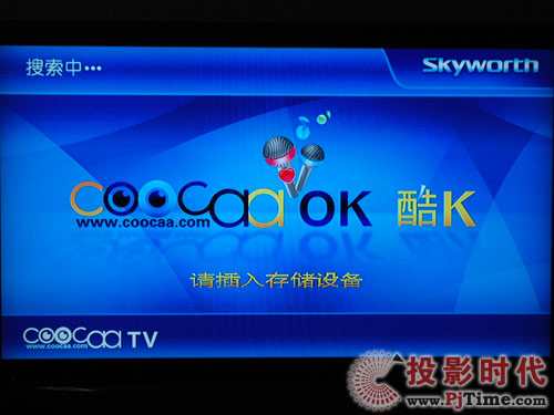 創(chuàng)維42L03RF液晶電視:CooCaa OK(酷K)功能體驗(yàn)
