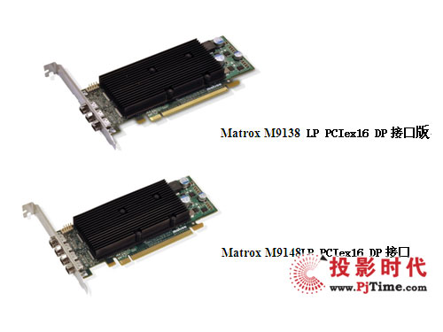 Matrox M9138 Matrox M9148 ݳ