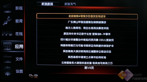 һIϾW(wng)Ӱ L(zhng)iTV42876Lҕu(png)y(c)