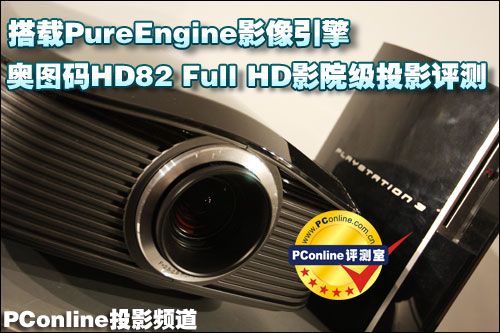 WDaHD82ӰԺ(j)1080PͶӰC(j)u(png)y(c)