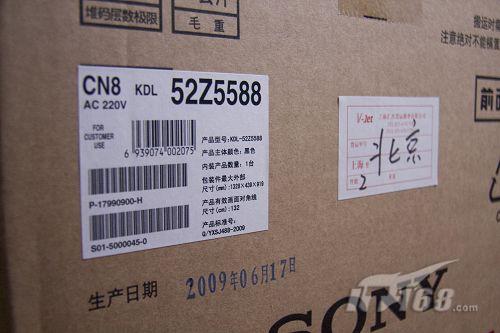 索尼52Z5588拆箱實(shí)錄