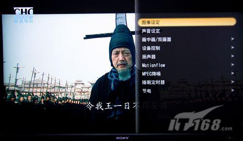 索尼52Z5588液晶電視菜單解析