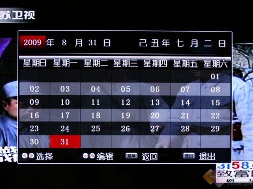 e時(shí)代首選 康佳LC55TS88EN液晶電視評(píng)測(cè)