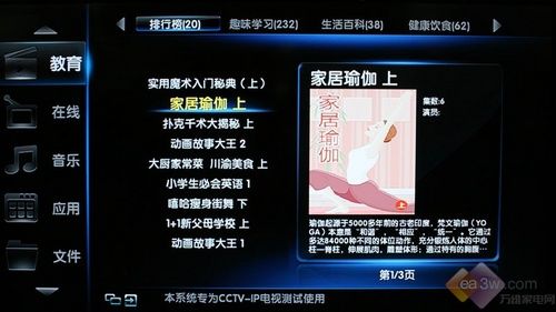 時(shí)尚娛樂升級(jí) 長虹iTV55820液晶首測(cè)