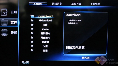 時(shí)尚娛樂(lè)升級(jí) 長(zhǎng)虹iTV55820液晶首測(cè)