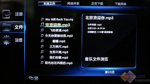 時(shí)尚娛樂(lè)升級(jí) 長(zhǎng)虹iTV55820液晶首測(cè)