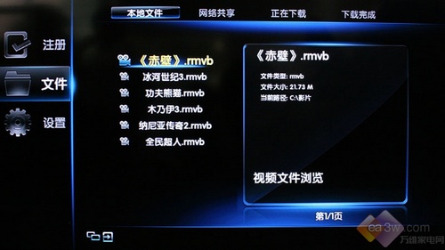 時(shí)尚娛樂(lè)升級(jí) 長(zhǎng)虹iTV55820液晶首測(cè)