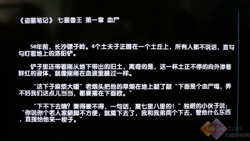 時(shí)尚娛樂(lè)升級(jí) 長(zhǎng)虹iTV55820液晶首測(cè)