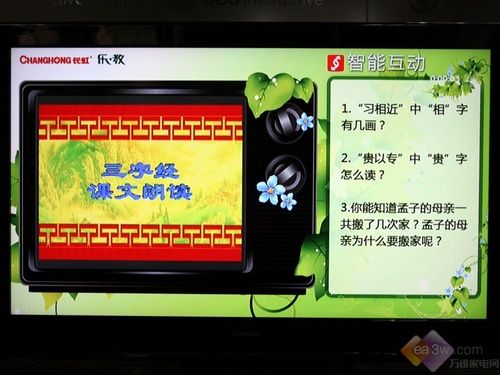 樂教家族添新丁 長(zhǎng)虹LT52720F液晶首測(cè)