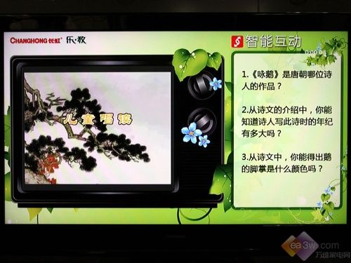 樂教家族添新丁 長(zhǎng)虹LT52720F液晶首測(cè)