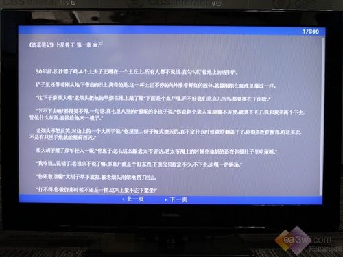 樂教家族添新丁 長虹LT52720F液晶首測