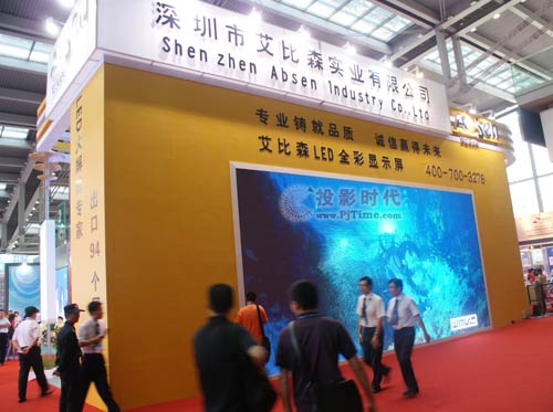 艾比森盛裝出席中國光電博覽會(huì)(CIOE)