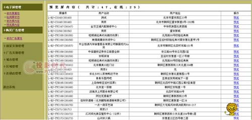 嘉復(fù)欣無(wú)線LED信息發(fā)布系統(tǒng)解決方案