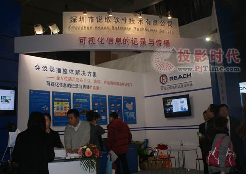 Jȡýw䛲ϵy(tng)InfoComm China 2009