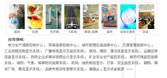 拼接顯示單元精品推薦_仙視 PD46N3超窄邊液晶拼接屏