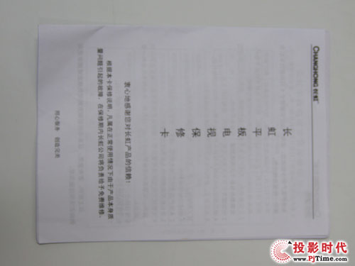 長(zhǎng)虹iTV46920DE液晶電視:附件及接口配備解析