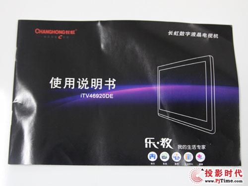 長(zhǎng)虹iTV46920DE液晶電視:附件及接口配備解析