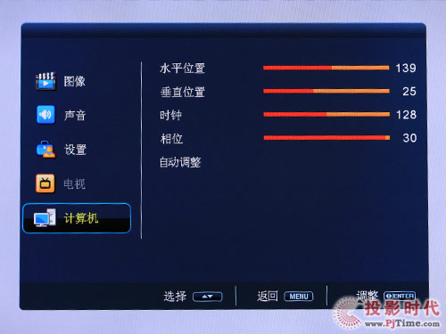 同方LE-32B90液晶電視:人性化菜單設(shè)計及操作解析
