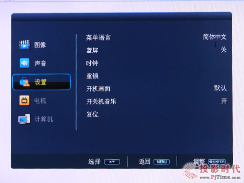 同方LE-32B90液晶電視:人性化菜單設(shè)計及操作解析