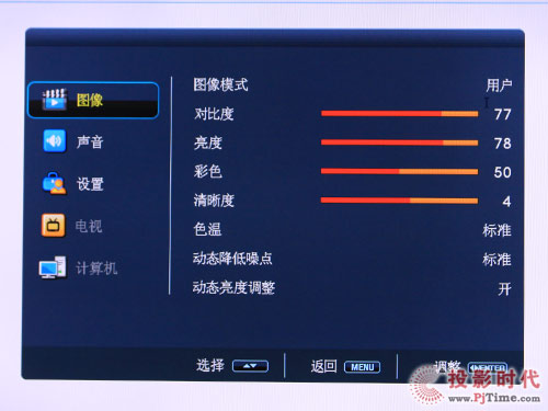 同方LE-32B90液晶電視:人性化菜單設(shè)計及操作解析