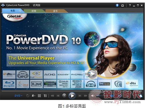 PowerDVD 10(du)3D֧