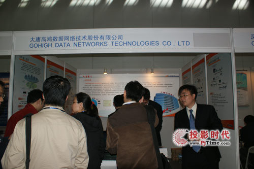 ƸVoIPa(chn)Ʒ2010NexComExpo