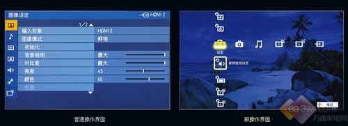 索尼KDL-46HX700的跨界導(dǎo)航菜單