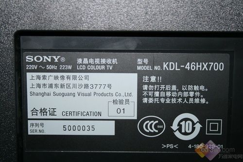索尼KDL-46HX700最低功耗測(cè)試