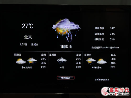 TCL L42P21FBDE(lin)W(wng)ҕA(y)(bo)O(sh)c鿴