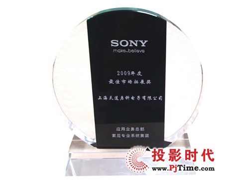 ƫ@2009SONYЈչ