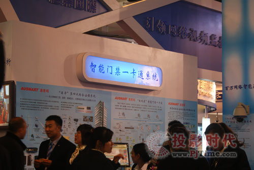 恒業(yè)國際多項(xiàng)創(chuàng)新產(chǎn)品成果亮相2010北京安博會