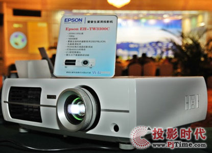  EPSON TW3300C