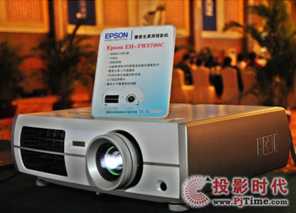 EPSON TW3700C